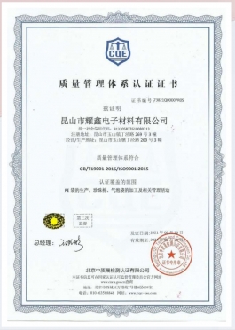 ISO9001 Certificate 质量管理体系认证