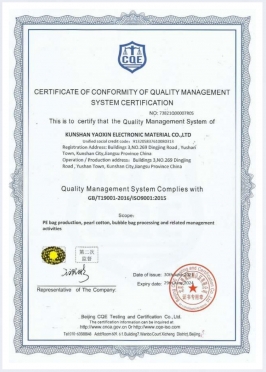 ISO9001 Certificate 质量管理体系认证