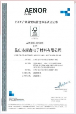 FSC Certificate FSC森林经营认证证书